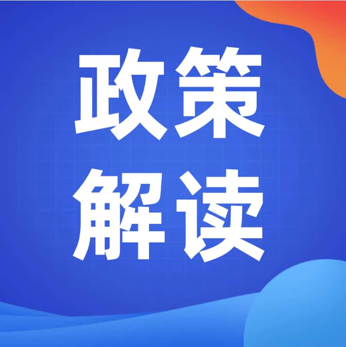 如何享受減半征收“六稅兩費”政策？收好這張圖