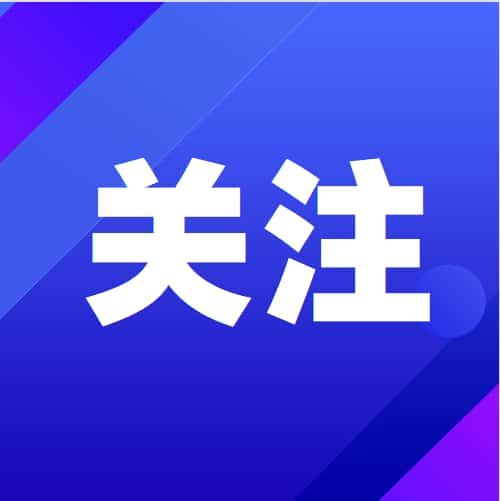 惠企政策 | 中小企業“六稅兩費”減免優惠如何享受