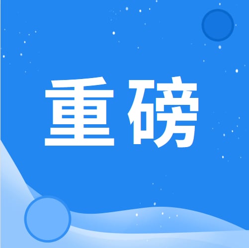 @小微企业，就业创业有这些优惠政策