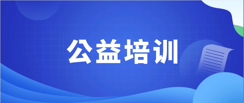 活動(dòng)預(yù)告 | 12月18日！2024年清遠(yuǎn)市清城區(qū)中?。駹I(yíng)）企業(yè)高質(zhì)量發(fā)展政策宣講會(huì)誠(chéng)邀您參加~