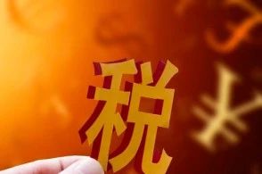 快收藏！新冠肺炎疫情防控税收优惠政策汇总