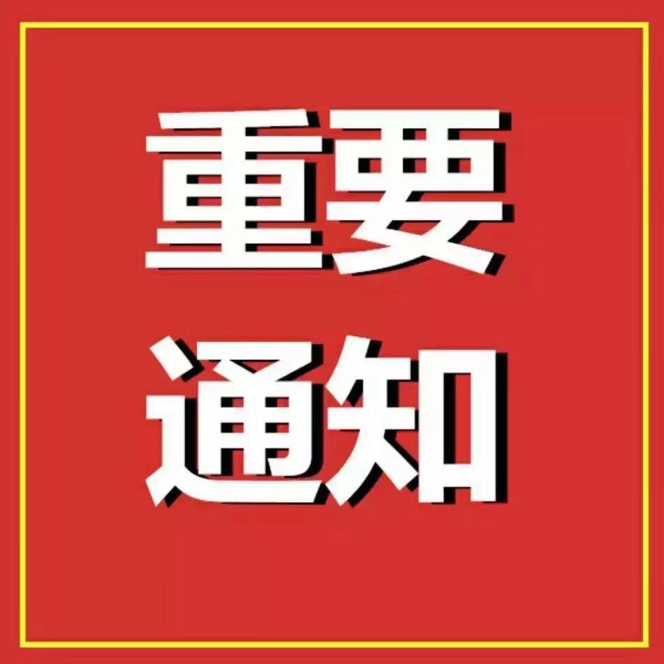 转发清远市工业和信息化局关于邀请参加2021年大手拉小手暨广东省大型骨干企业与中小企业对接 活动的通知