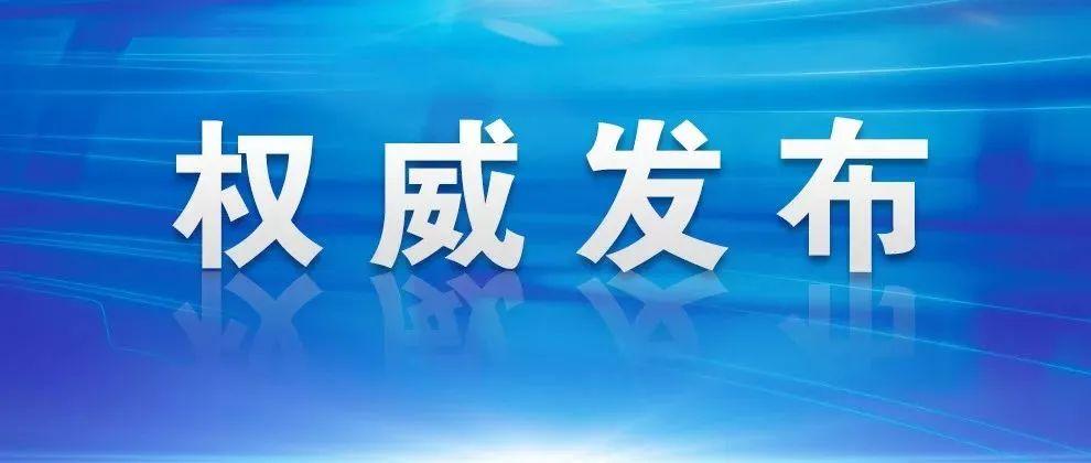 总局令第46号！《化妆品生产经营监督管理办法》 发布！自2022年1月1日起实施！