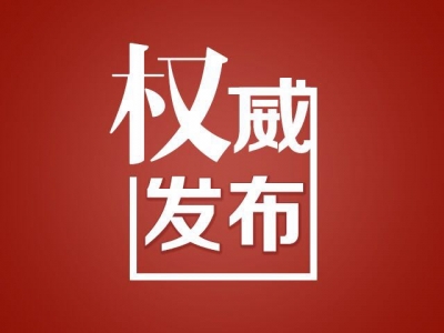 通知|广东省工业和信息化厅关于印发《广东省工业和信息化厅关于企业技术改造投资项目核准和备案管理的实施细则（试行）》的通知