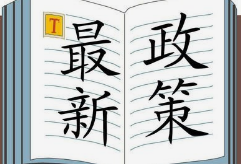 @软件企业和集成电路企业：20项税费优惠政策请收好