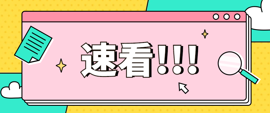 扩散周知！2021年11月1日开始实施的税费政策