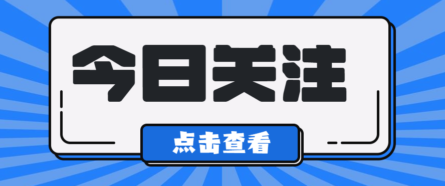 制造业中小微企业2021年第四季度部分税费可缓缴！具体包括哪些企业？哪几个税种？