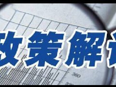 广东省电子税务局已调整，用人单位可以直接享受减免社保费政策了！