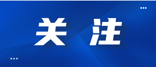 工信部印发《促进中小企业特色产业集群发展暂行办法》