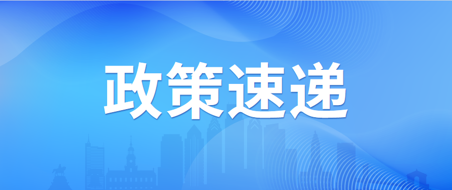 为中小微个体解难题，今年10月底前要做这些事！