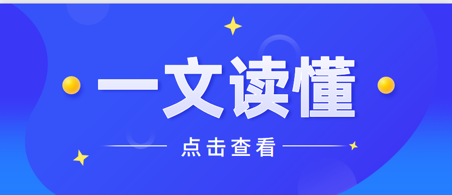 一图速览 | 7组数字带你看10月份中国经济