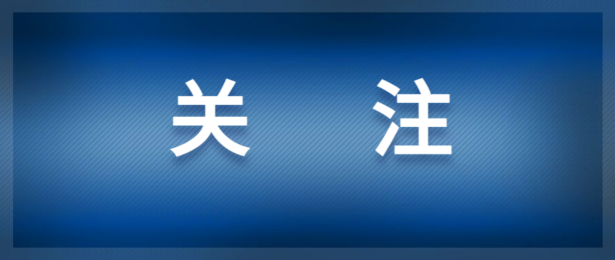 有补贴！广清纺织服装产业园企业、就业人员有资金支持！