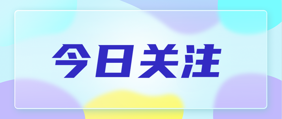 《广东省优质中小企业梯度培育管理实施细则（试行）》政策解读