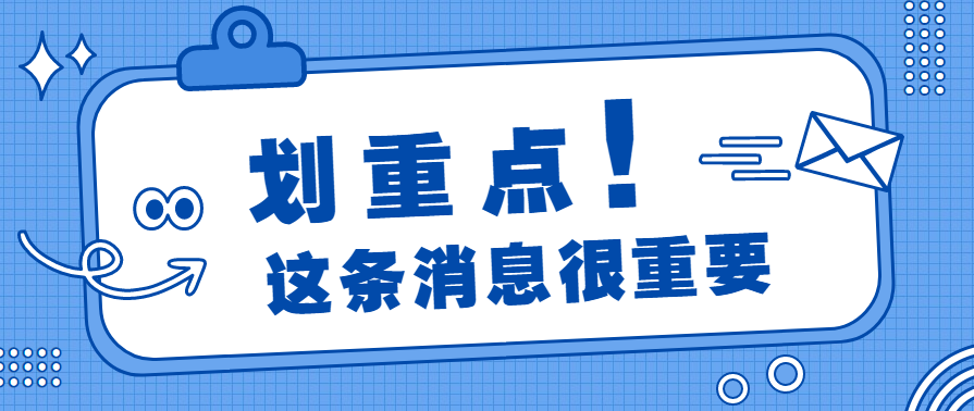 划重点！如何办理享受小型微利企业所得税优惠政策